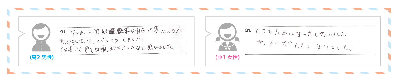 ココロエ埼玉 埼玉の中学生 高校生と社会をつなぐ職育情報サービス